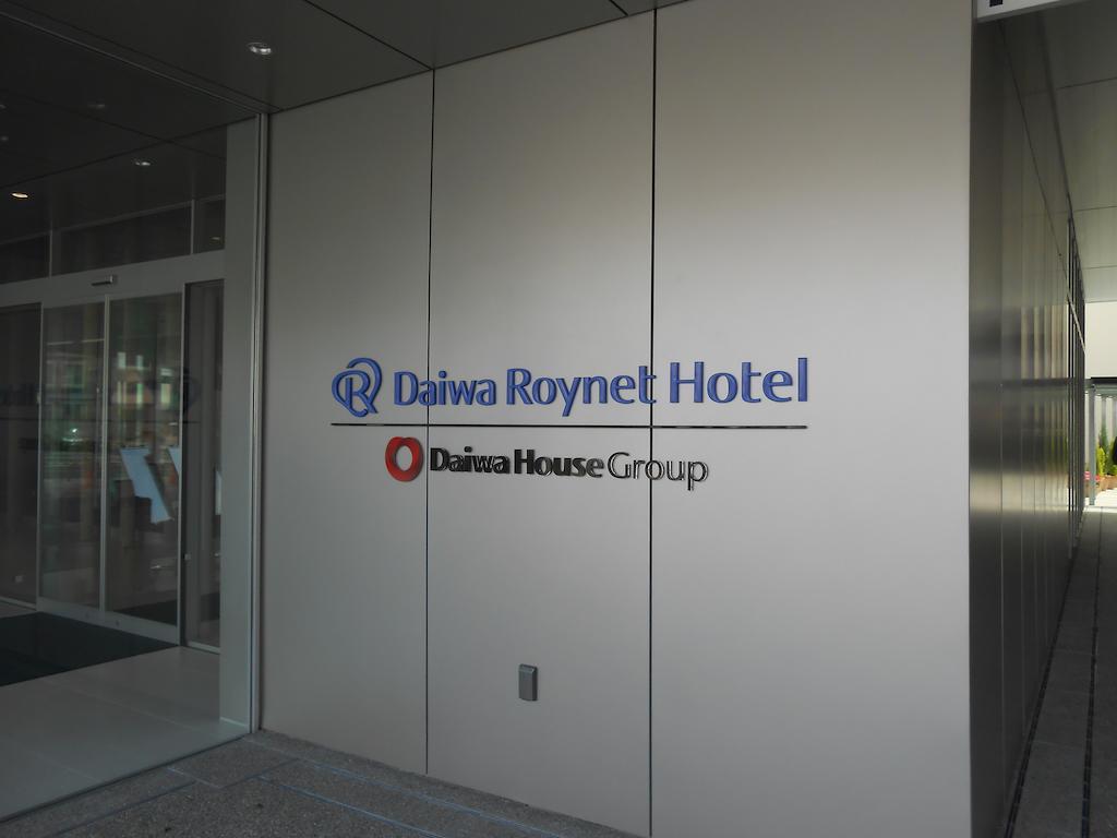 Daiwa Roynet Hotel Numazu Extérieur photo